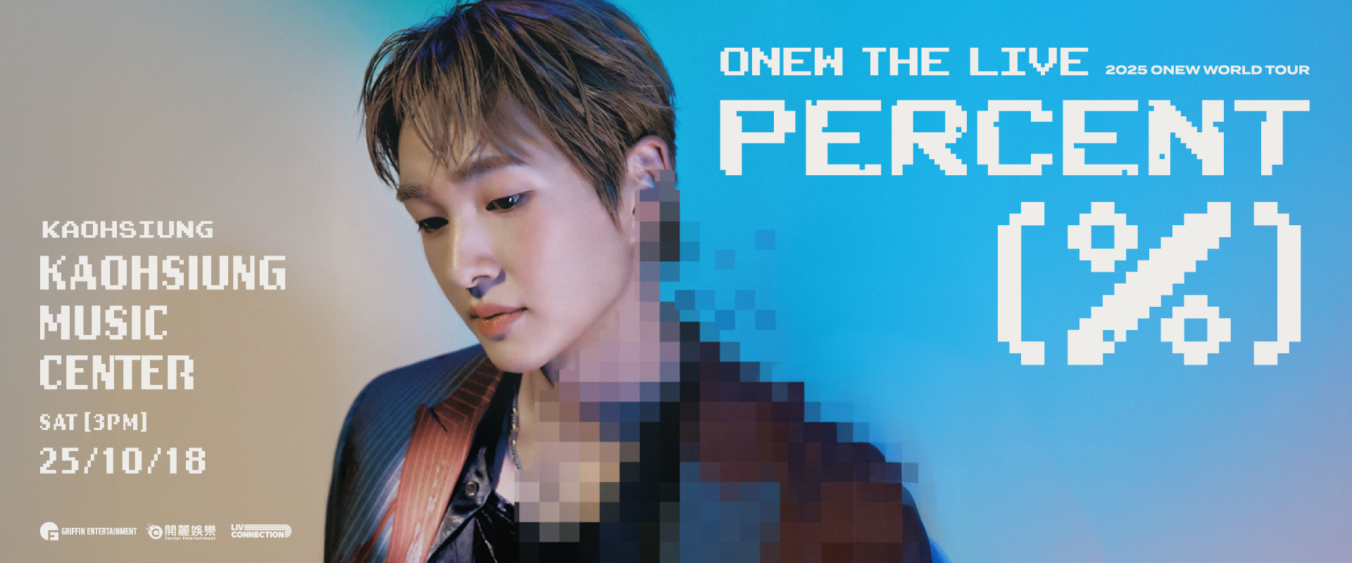 2025溫流高雄-官網-1920X800-0704